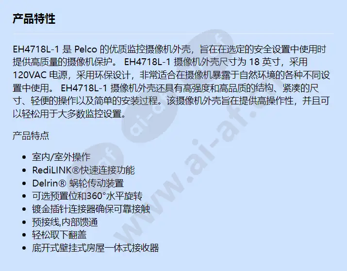eh4718l-1_f_cn.webp