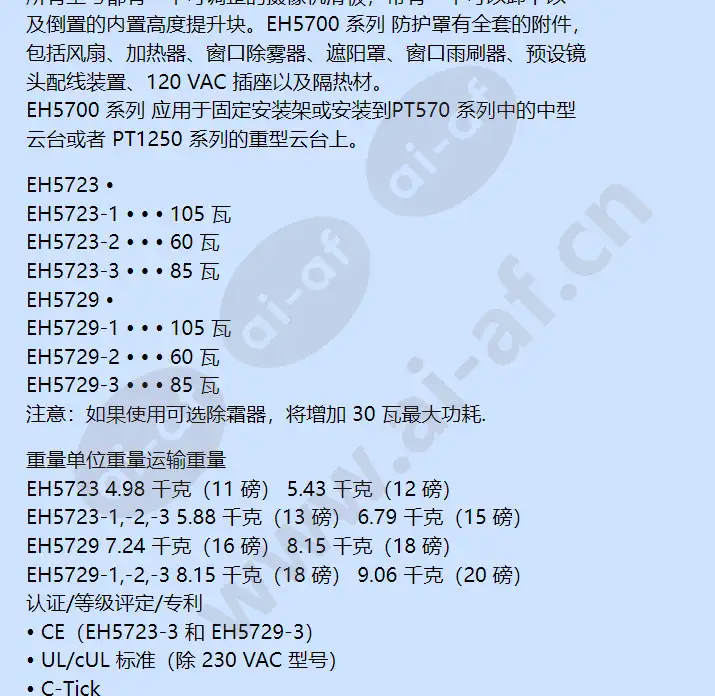 eh5729-3_f_cn-1.webp