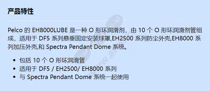eh8000lube_f_cn.webp