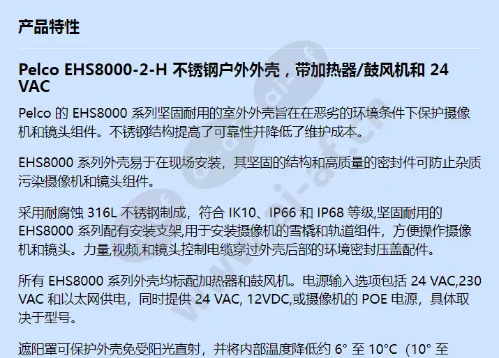 ehs8000-2-h_f_cn-0.webp
