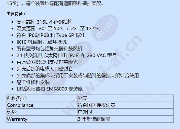 ehs8000-2-h_f_cn-1.webp