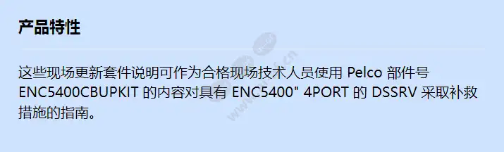 enc5400-cbupkit_f_cn.webp