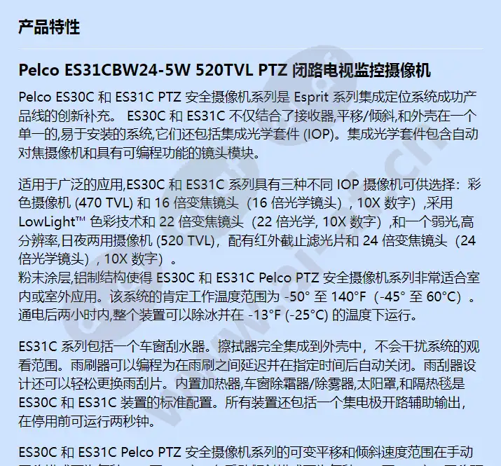es31cbw24-5w_f_cn-0.webp