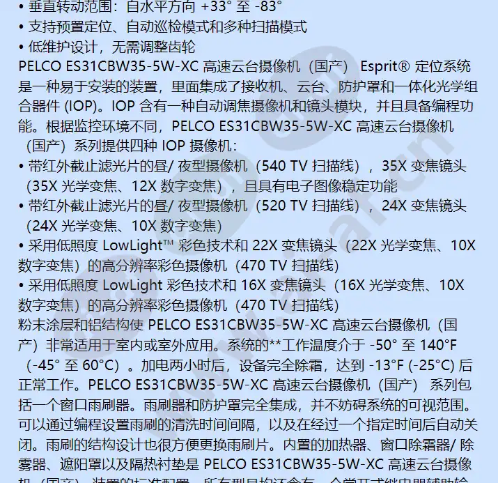 es31cbw35-5w-xc_f_cn-1.webp