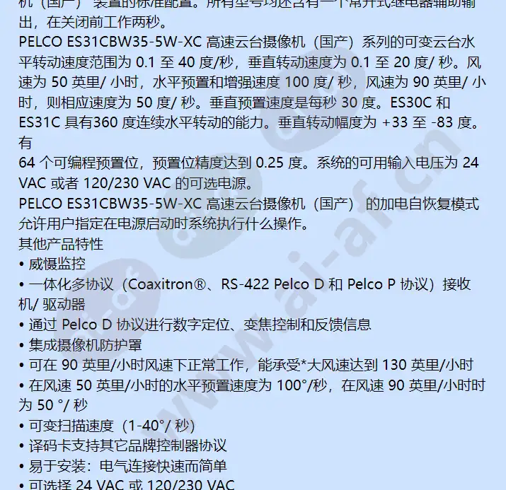 es31cbw35-5w-xc_f_cn-2.webp