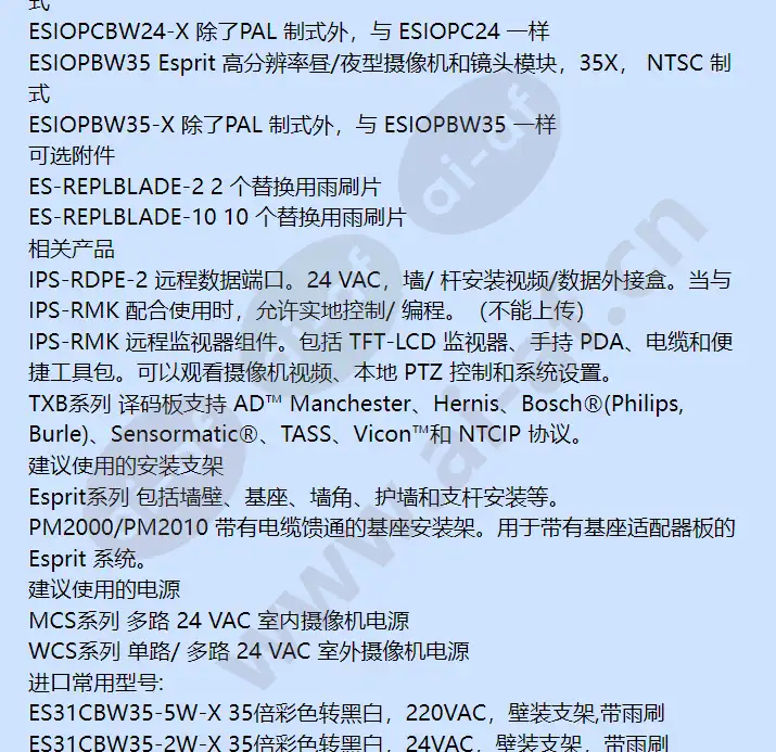 es31cbw35-5w-xc_f_cn-6.webp