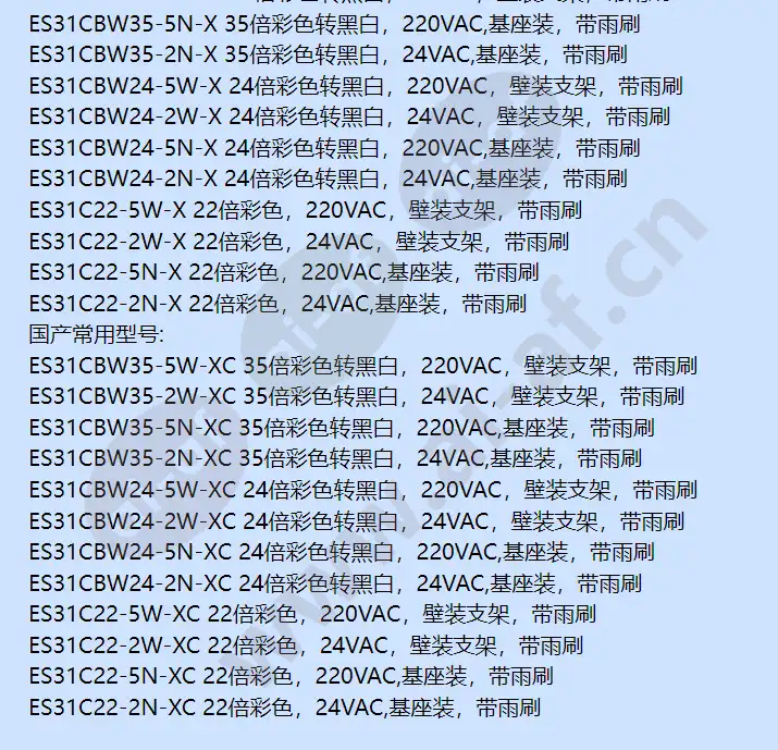 es31cbw35-5w-xc_f_cn-7.webp