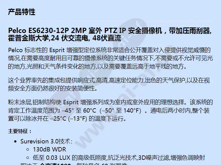 es6230-12p_f_cn-0.webp