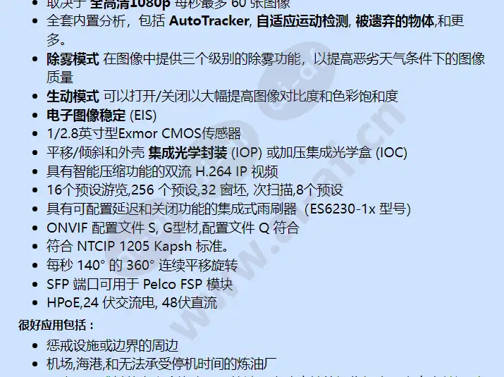 es6230-12p_f_cn-1.webp