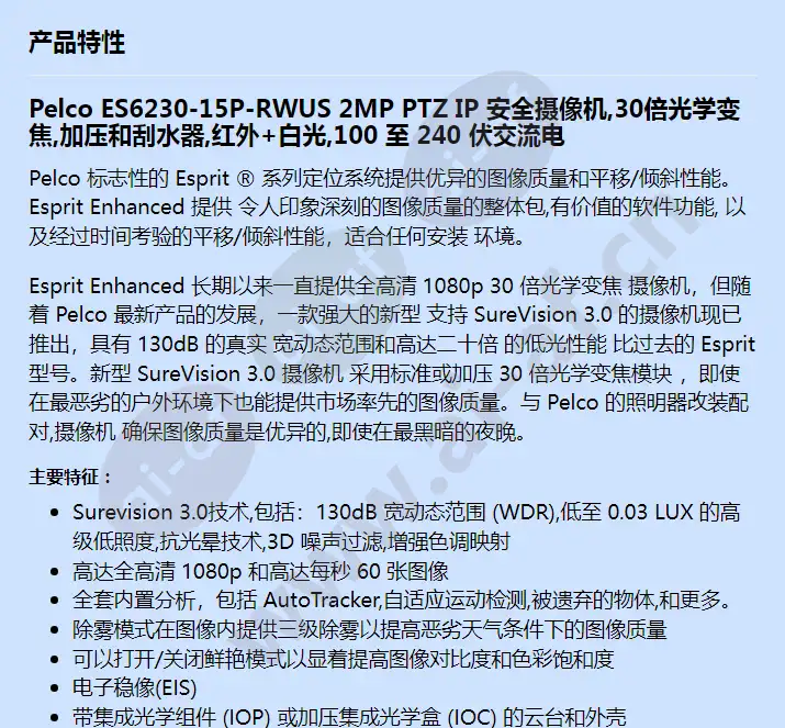 es6230-15-r2_f_cn-0.webp