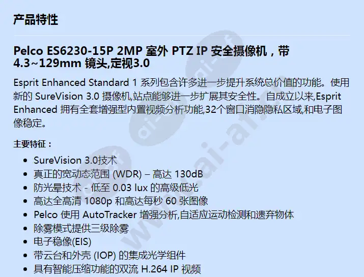 es6230-15p_f_cn-0.webp