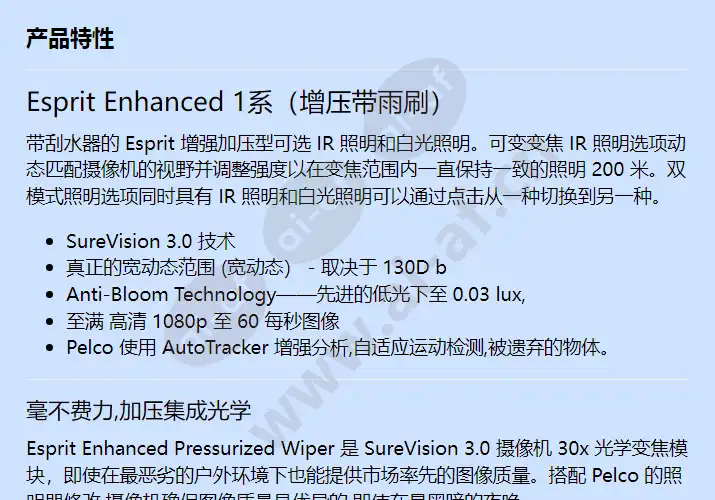esprit-enhanced-1-series(pressurized-with-wiper)_f_cn-0.webp