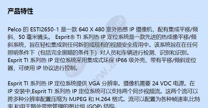 esti2650-1_f_cn-0.webp