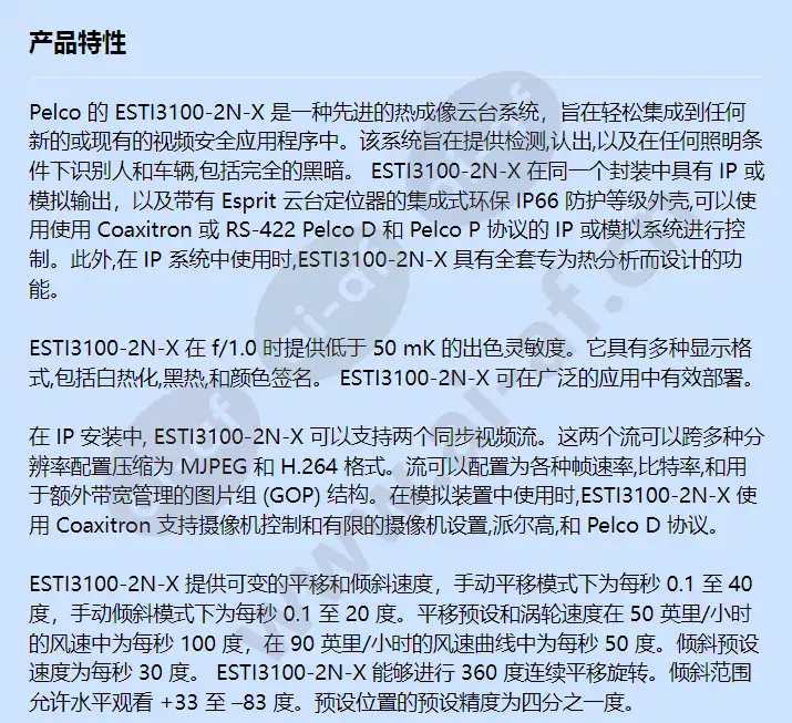 esti3100-2n-x_f_cn-0.webp