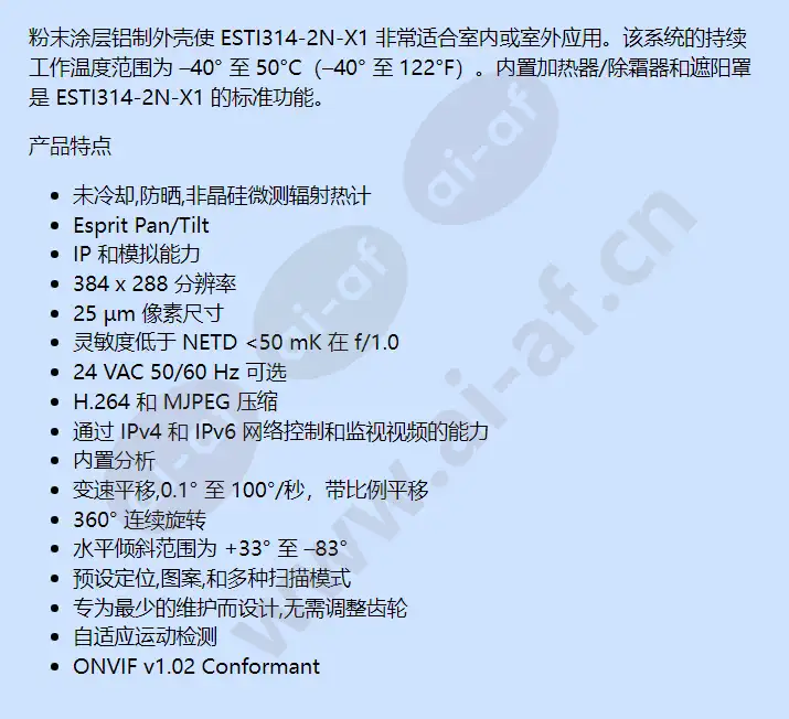 esti314-2n-x1_f_cn-1.webp