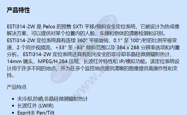 esti314-2w_f_cn-0.webp