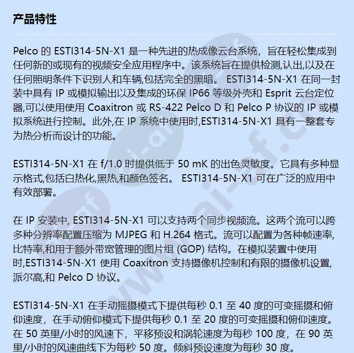 esti314-5n-x1_f_cn-0.webp