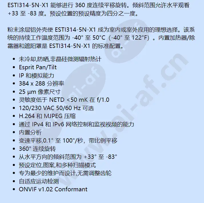 esti314-5n-x1_f_cn-1.webp