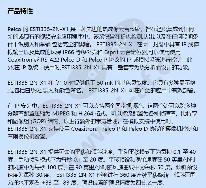 esti335-2n-x1_f_cn-0.webp
