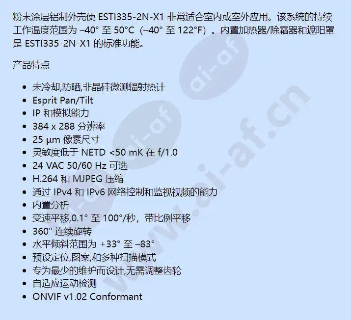 esti335-2n-x1_f_cn-1.webp