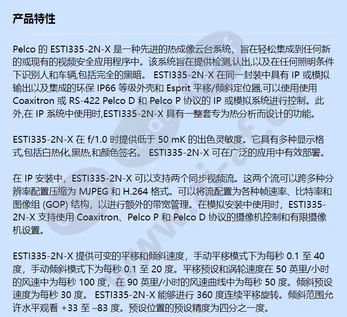 esti335-2n-x_f_cn-0.webp