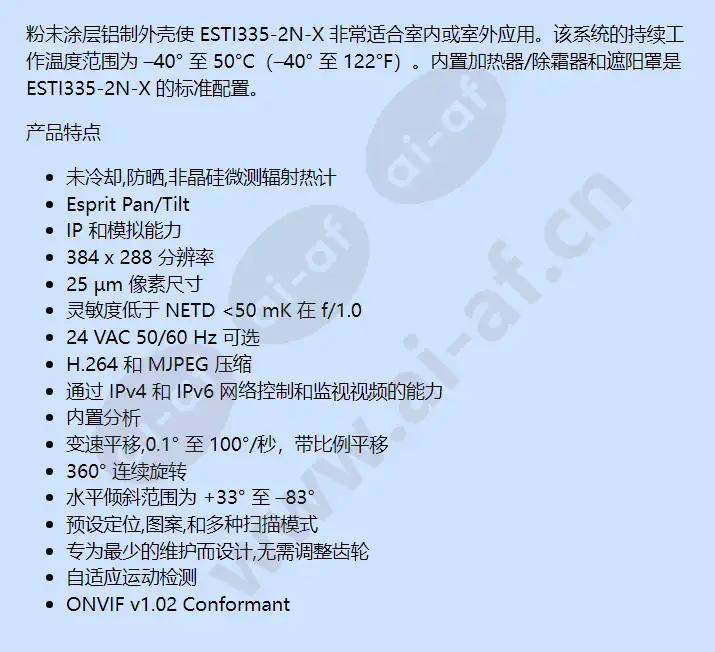 esti335-2n-x_f_cn-1.webp