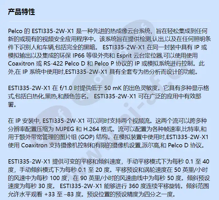 esti335-2w-x1_f_cn-0.webp
