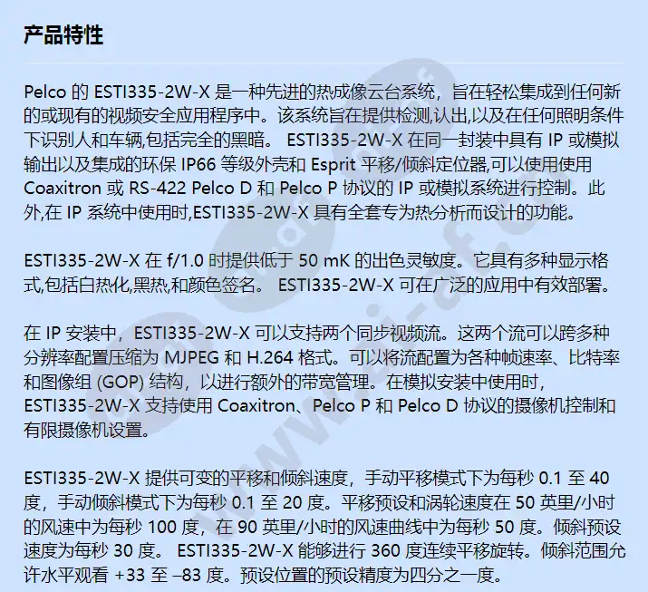 esti335-2w-x_f_cn-0.webp