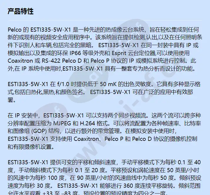 esti335-5w-x1_f_cn-0.webp