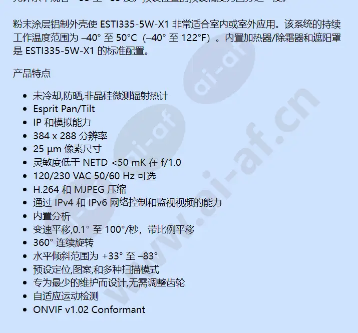 esti335-5w-x1_f_cn-1.webp