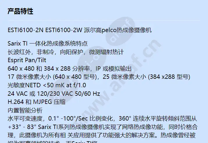 esti6100-2n-esti6100-2w_f_cn-0.webp
