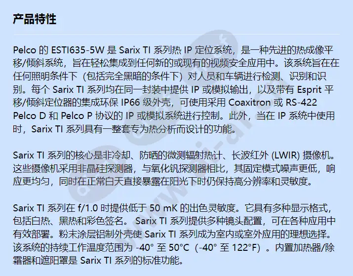 esti635-5w_f_cn-0.webp