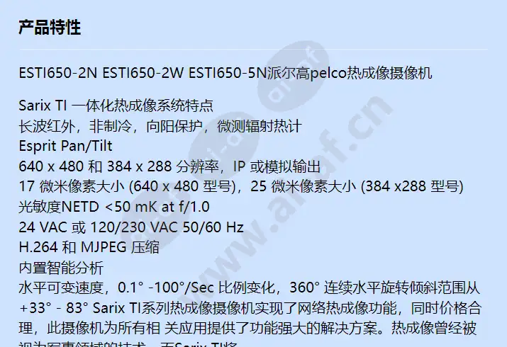 esti650-2n-esti650-2w-esti650-5n_f_cn-0.webp