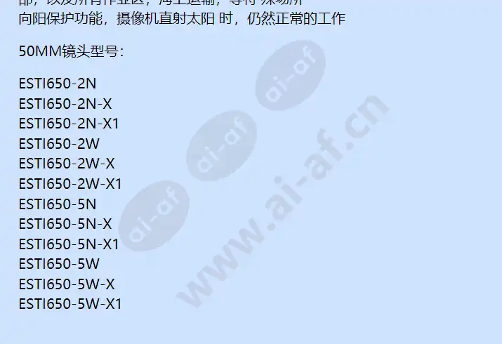esti650-2n-esti650-2w-esti650-5n_f_cn-2.webp
