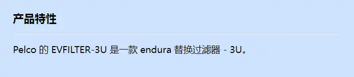 evfilter-3u_f_cn.webp