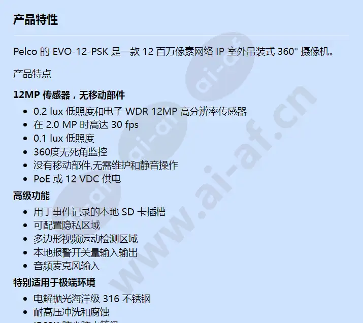 evo-12-psk_f_cn-0.webp