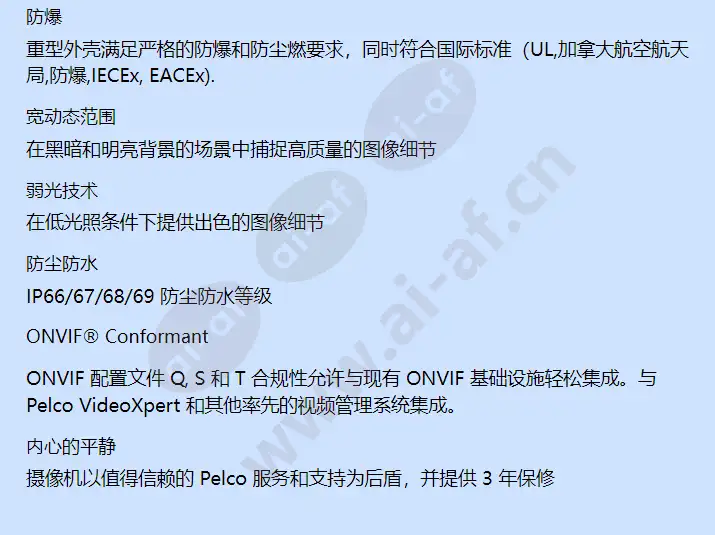 exsite-enhanced-2-series-ir-ptz_f_cn-1.webp