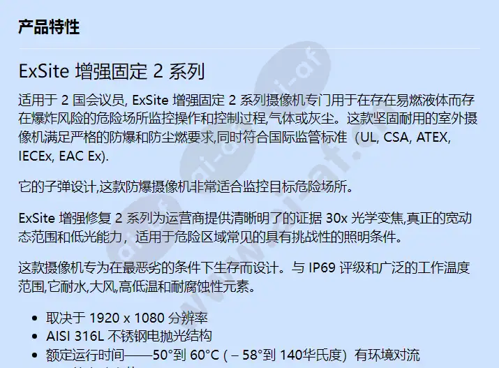 exsite-enhanced-fixed-2-camera-series_f_cn-0.webp