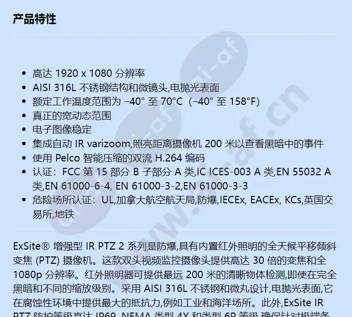 exsite-enhanced-ir-ptz-2-series_f_cn-0.webp