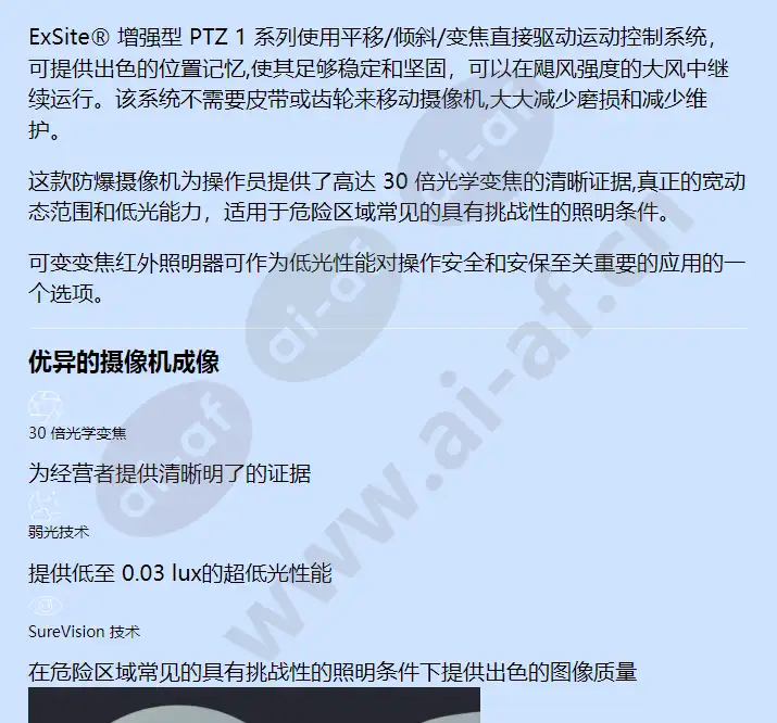 exsite-enhanced-ptz-1-series_f_cn-1.webp