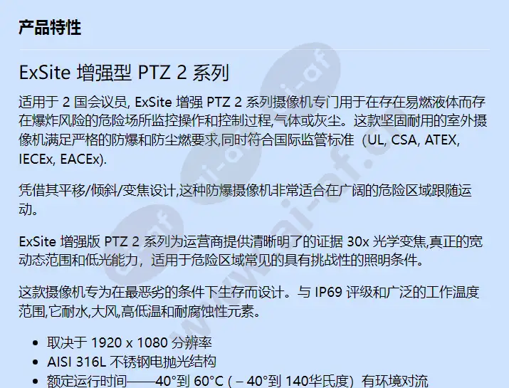 exsite-enhanced-ptz-2-series_f_cn-0.webp