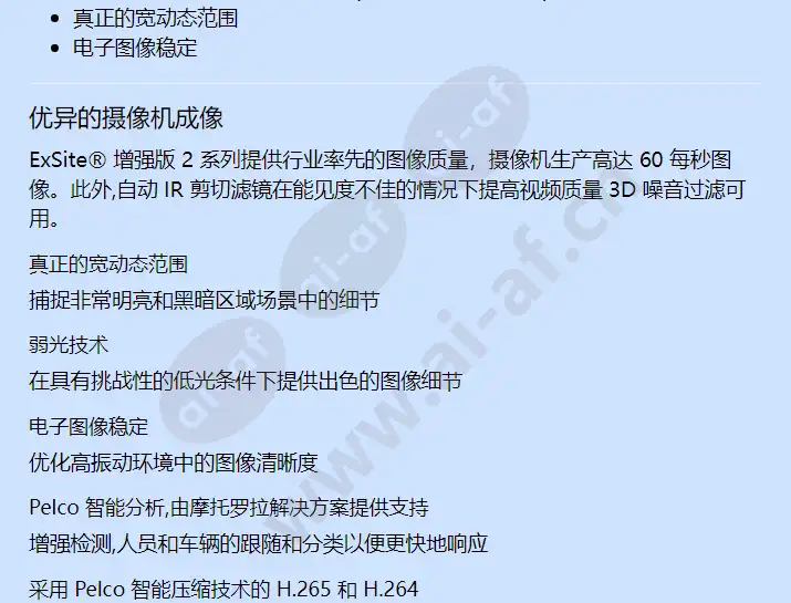 exsite-enhanced-ptz-2-series_f_cn-1.webp