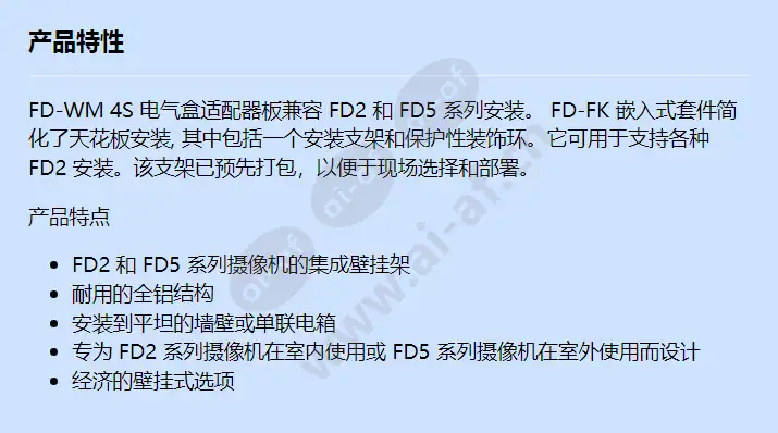 fd-wm_f_cn.webp