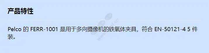 ferr-1001_f_cn.webp