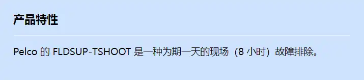 fldsup-tshoot_f_cn.webp