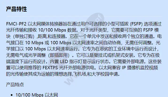 fmci-pf2_f_cn-0.webp