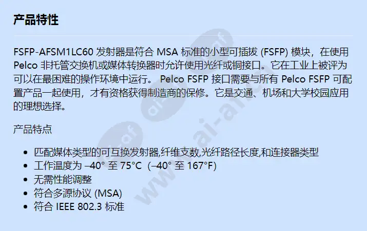 fsfp-afsm1lc60_f_cn.webp
