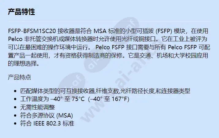 fsfp-bfsm1sc20_f_cn.webp