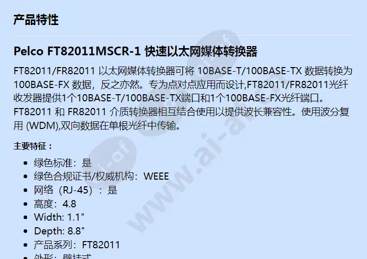 ft82011mscr-1_f_cn-0.webp