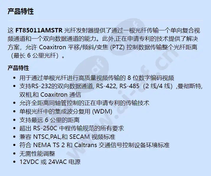 ft85011amstr_f_cn.webp